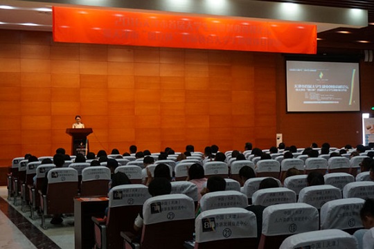 2016天津市首届大学生就业创业高峰论坛举行