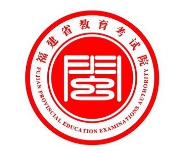 福建教育考试院登录图片