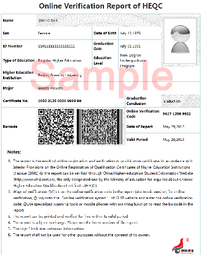 学信网开通学历在线验证系统(英文版)