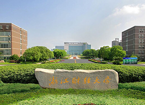 浙江财经大学:工商管理、公共管理专业实行非