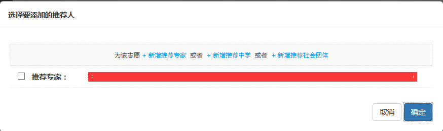推荐人2.png