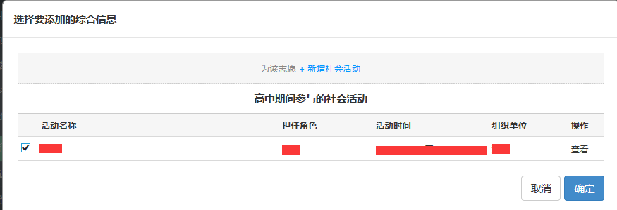综合信息2.png