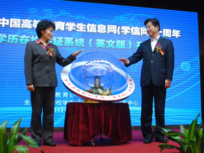 教育部注册高等教育学历突破1亿