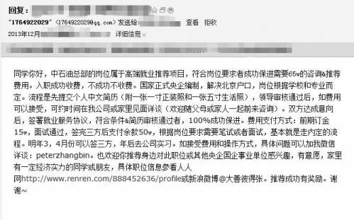 应届毕业生招聘网_品牌介绍 应届毕业生求职网,应届毕业生人才网,买购网(2)
