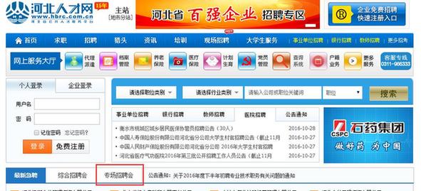 石家招聘_石家庄招聘网大区经理招聘信息公布(3)