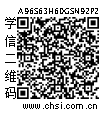 学信二维码